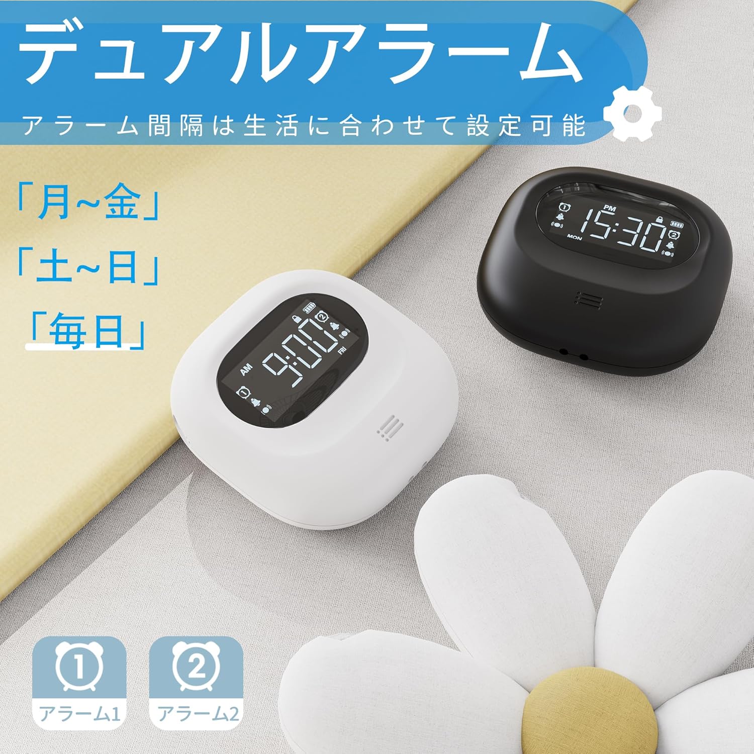 振動式目覚まし時計 大容量バッテリー・充電式・ダブルアラーム・スヌーズ機能付き（ホワイト）