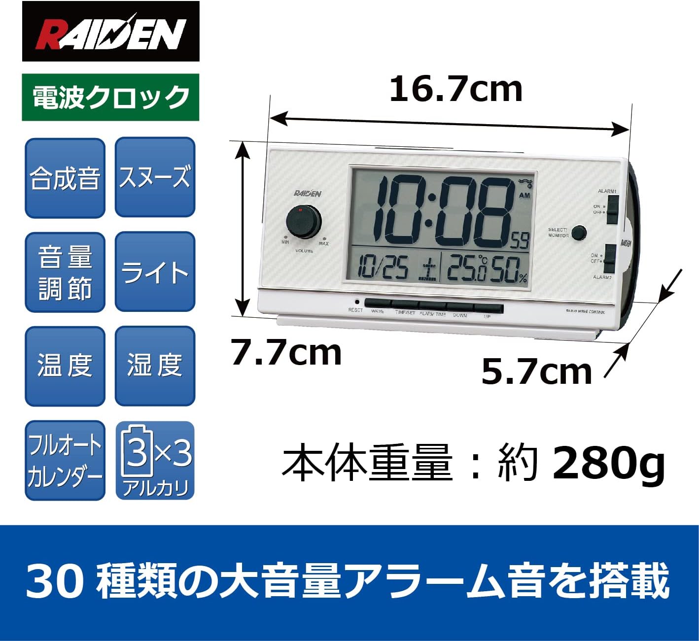 電波デジタル目覚まし時計 大音量 セイコー ピクシス ホワイトパール NR539W