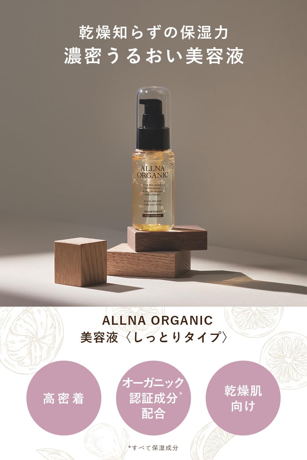 オルナ オーガニック ビタミンC セラミド美容液 47ml しっとり保湿