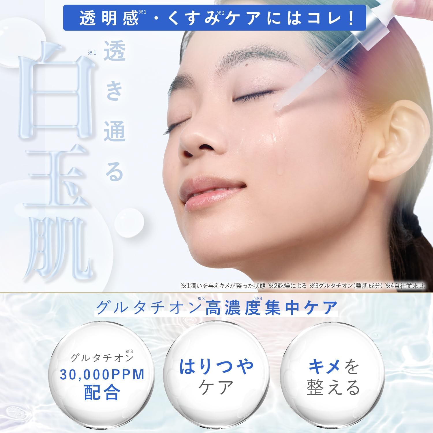 SHIMBI メソッド グルタチオン3%美容液 30ml