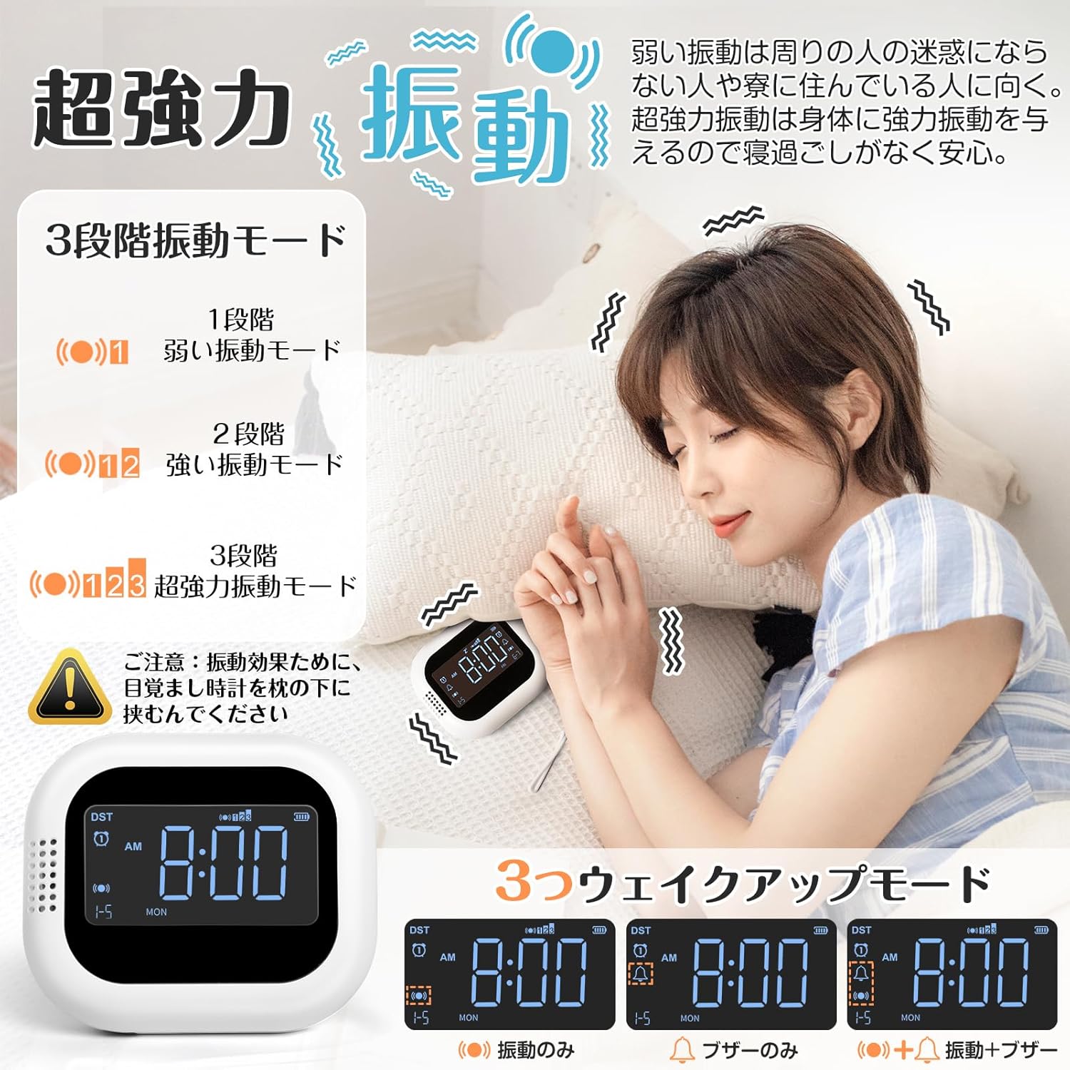 振動目覚まし時計【ラジオ機能・Type-C充電式】二度寝対策・2つのアラーム設定可能・3段階振動モード・省電力モード (ホワイト)