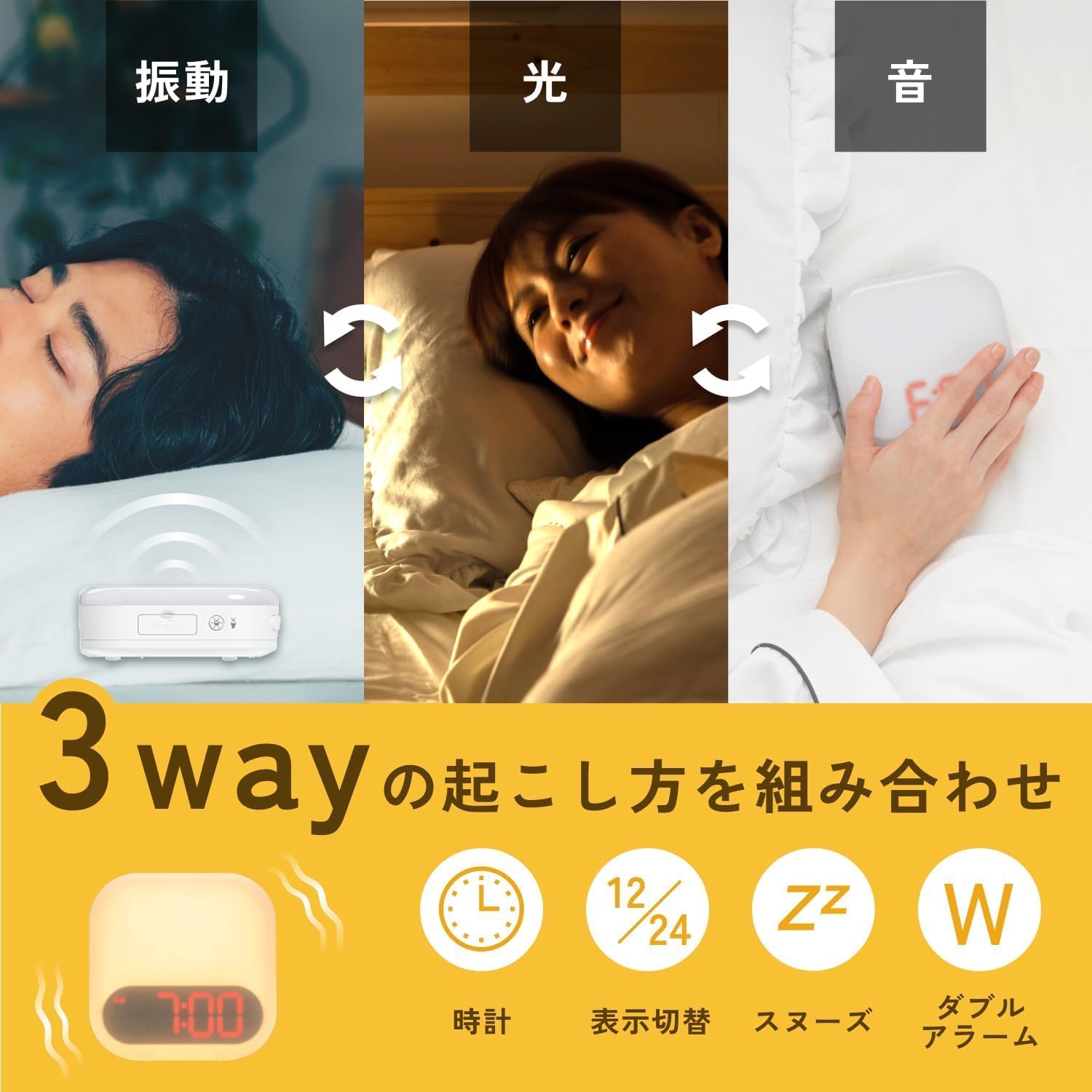 光目覚まし時計 HIKARIDE デジタル 3種類アラーム 鳥のさえずり 波の音 スマホ充電可能 ホワイト