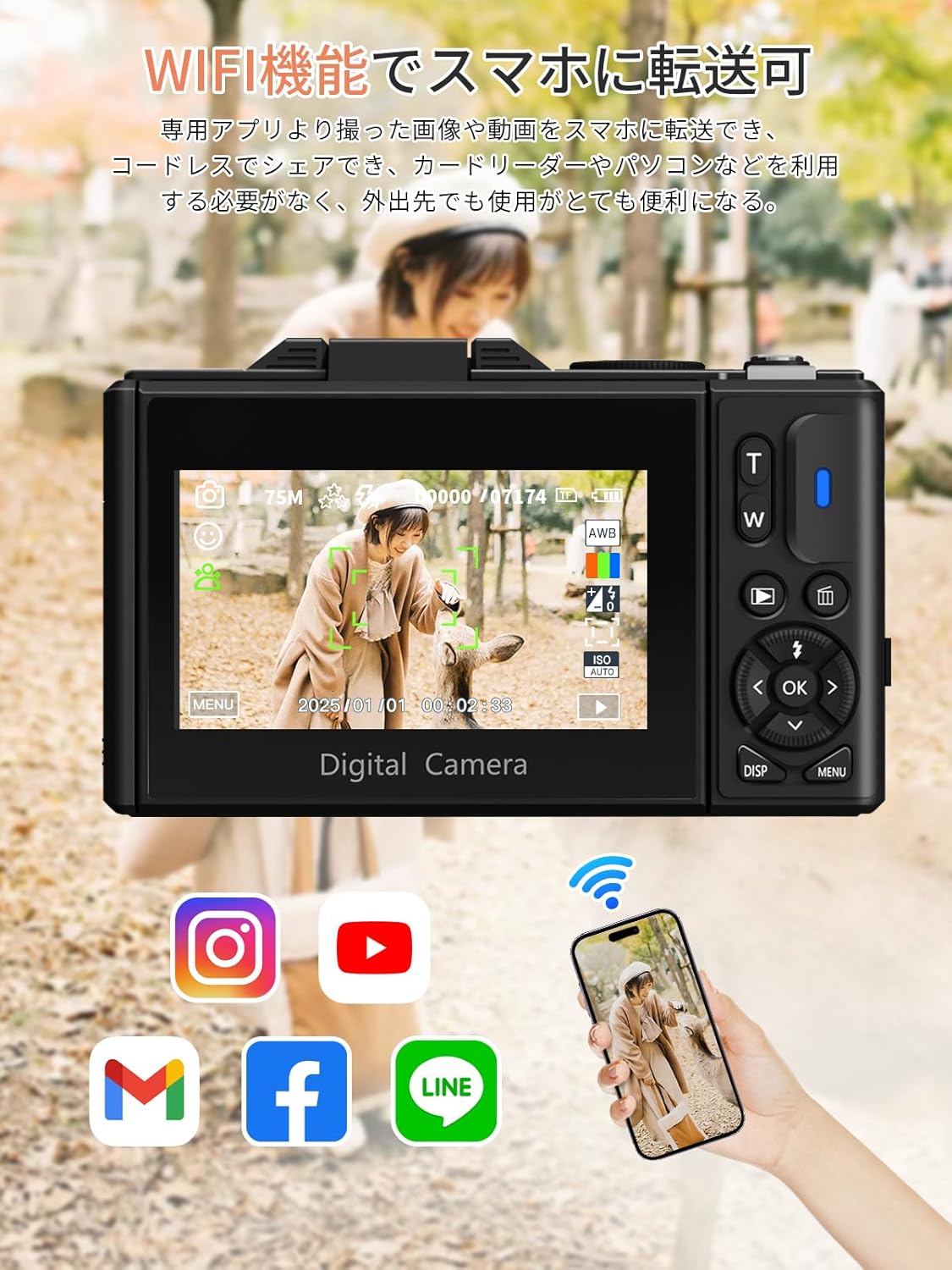 子供向け 7500万画素デジタルカメラ WiFi転送機能 自撮り便利 バッテリー2枚付き ブラック