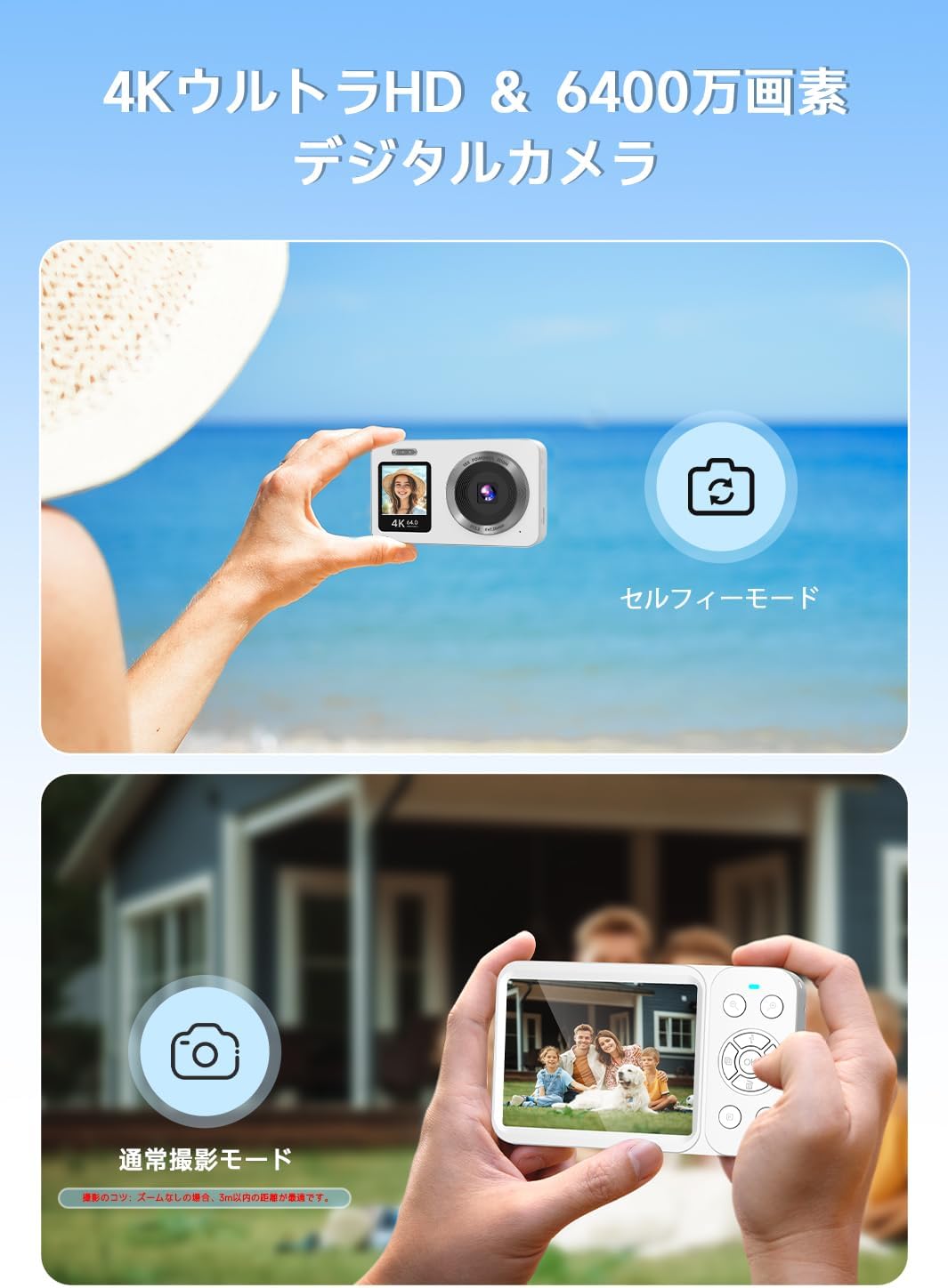 初心者向け4Kデジタルカメラ（6400万画素・30FPS・自撮り機能・18倍ズーム・64GBカード付）ホワイト