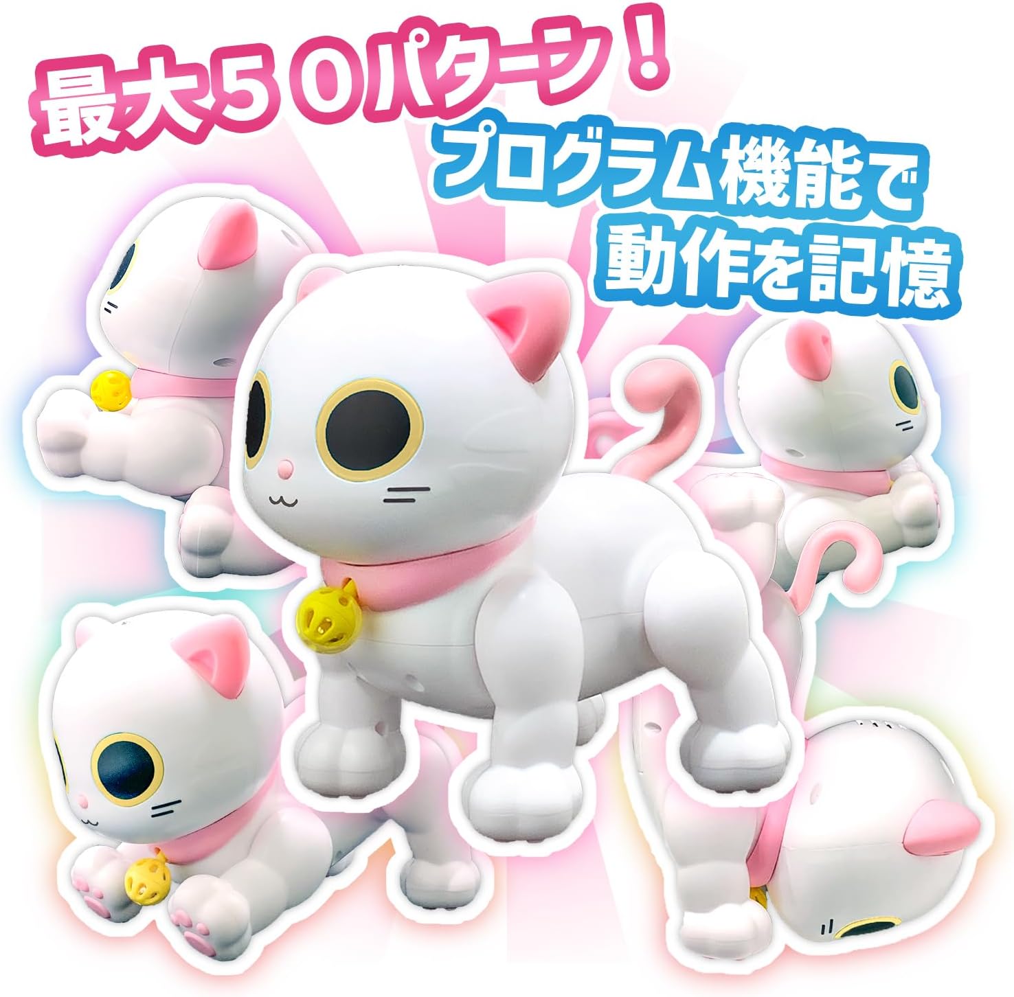 ネコ型ロボットおもちゃ「TKSK ROBO KATTY」プログラム機能・タッチ・音感センサー搭載 170mm