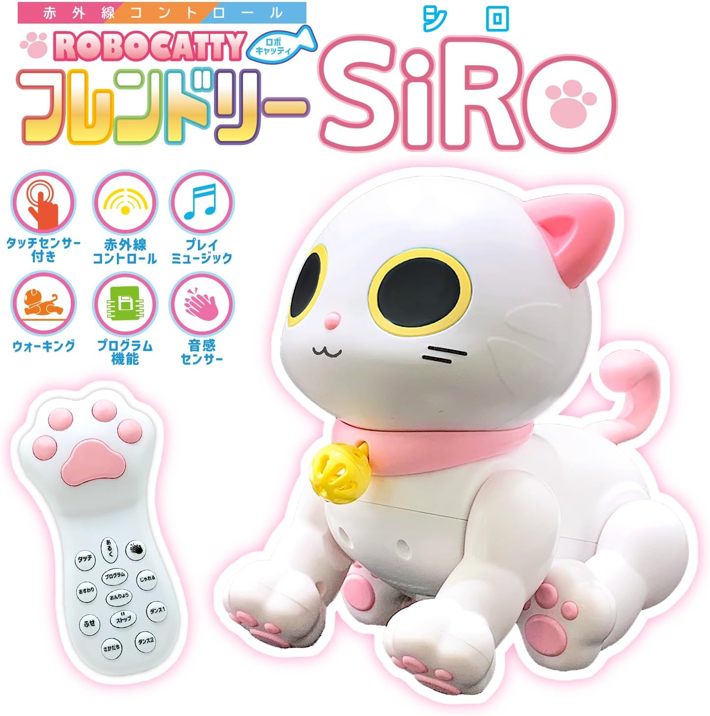 ネコ型ロボットおもちゃ「TKSK ROBO KATTY」プログラム機能・タッチ・音感センサー搭載 170mm