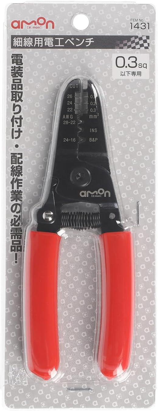 エーモン 細線用電工ペンチ 160mm 0.3sq以下対応