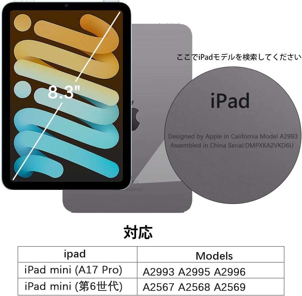 iPad mini7・mini6対応 薄型マグネットケース 耐衝撃・指紋防止 グレー/スターライト