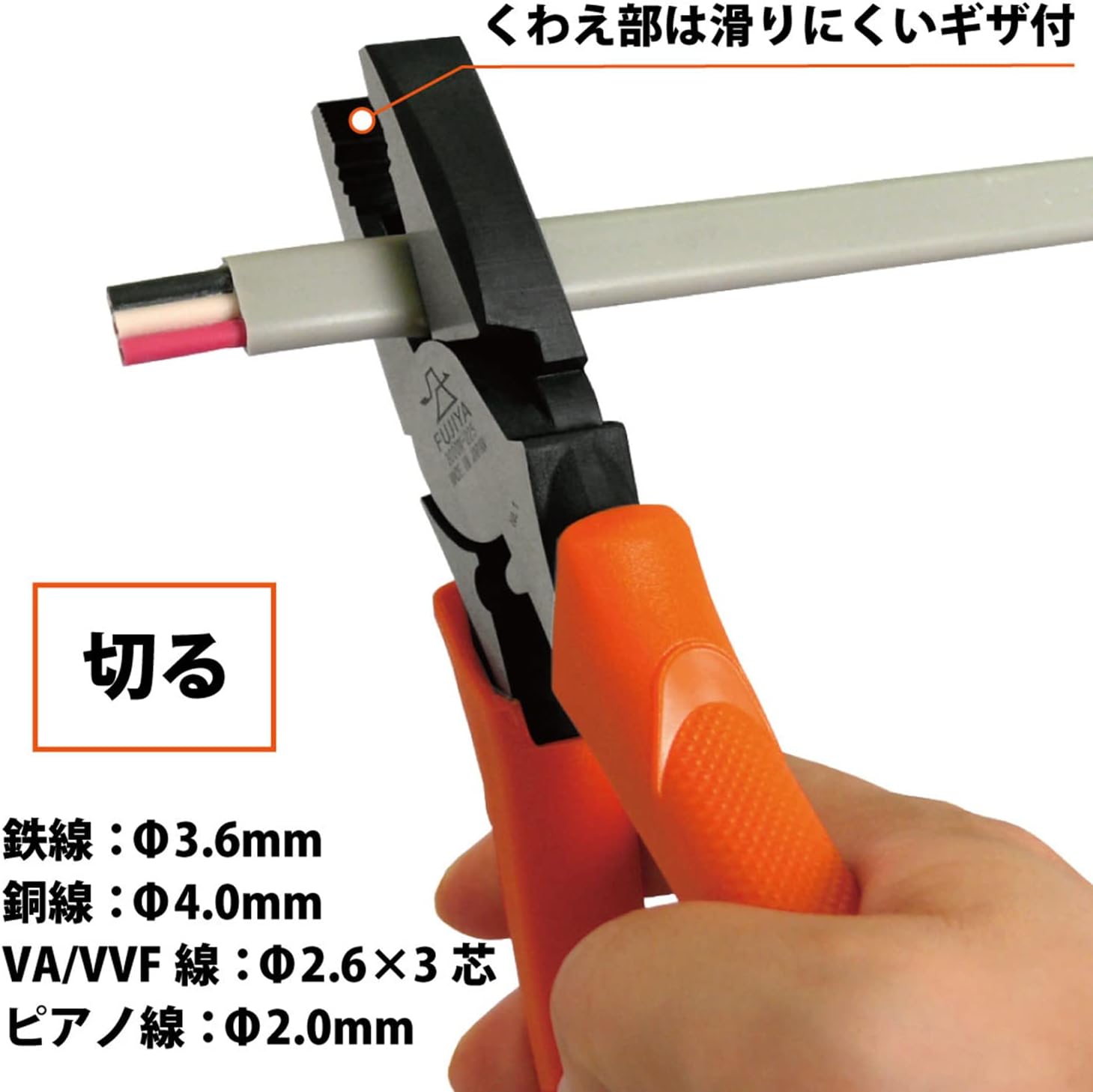 偏芯パワーペンチ 225mm 軽量・ピアノ線切断対応 3000N-225