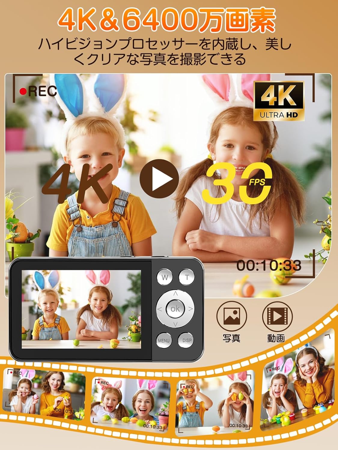 デジタルカメラ 4K 6400万画素 小型 コンパクト タイムプラス録画機能 USB充電式 日本語取扱説明書付き 型番A59 (ブラック)