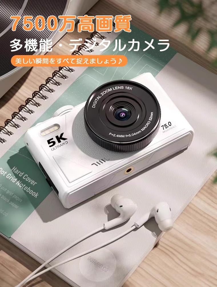 7500万画素・5K動画対応デジタルカメラ（WIFI、自撮りAF、手ブレ補正）初心者向け　ホワイト