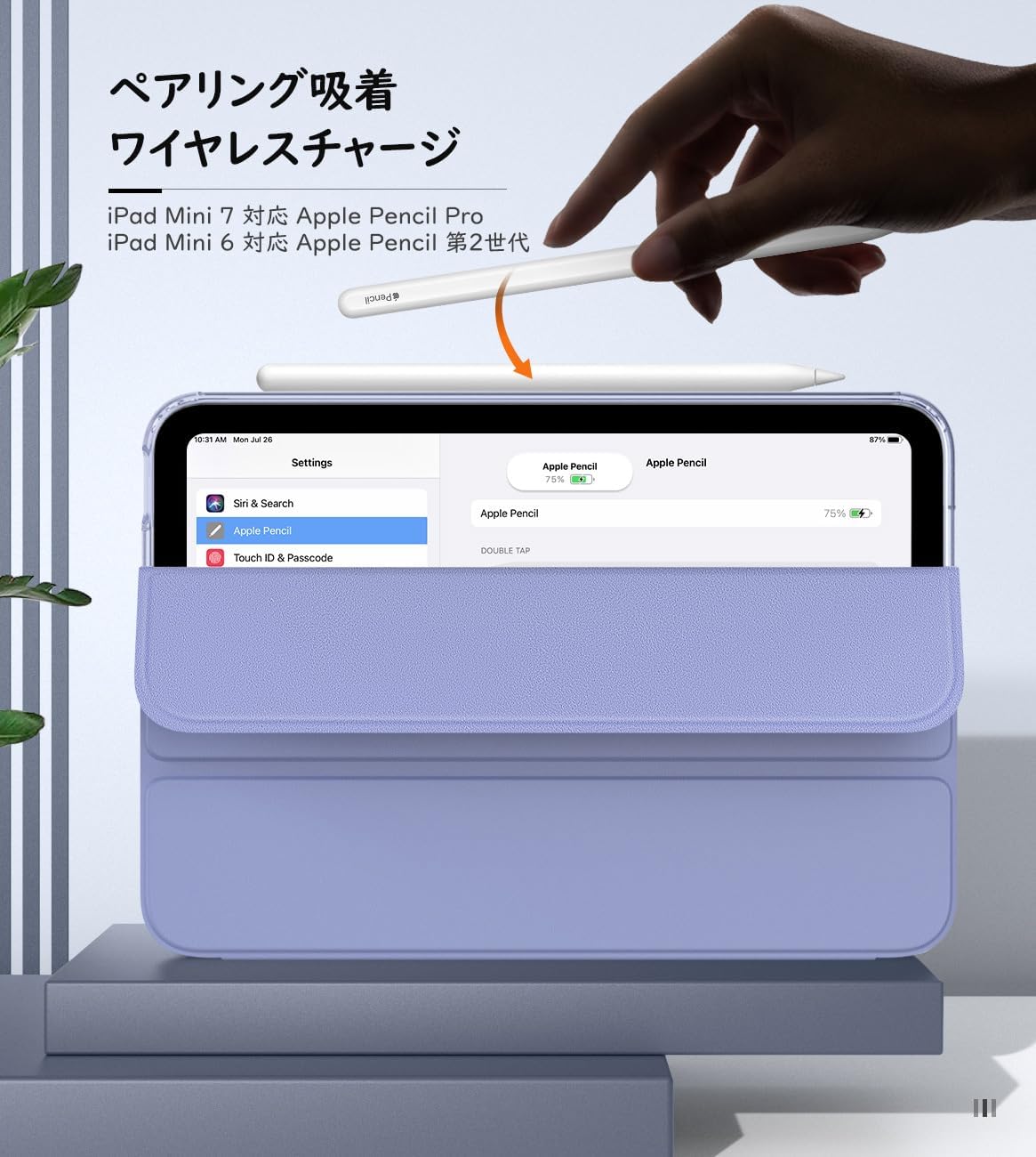 iPad Mini 第7/6世代用 高級PUレザーケース 薄型スタンドカバー Lavender