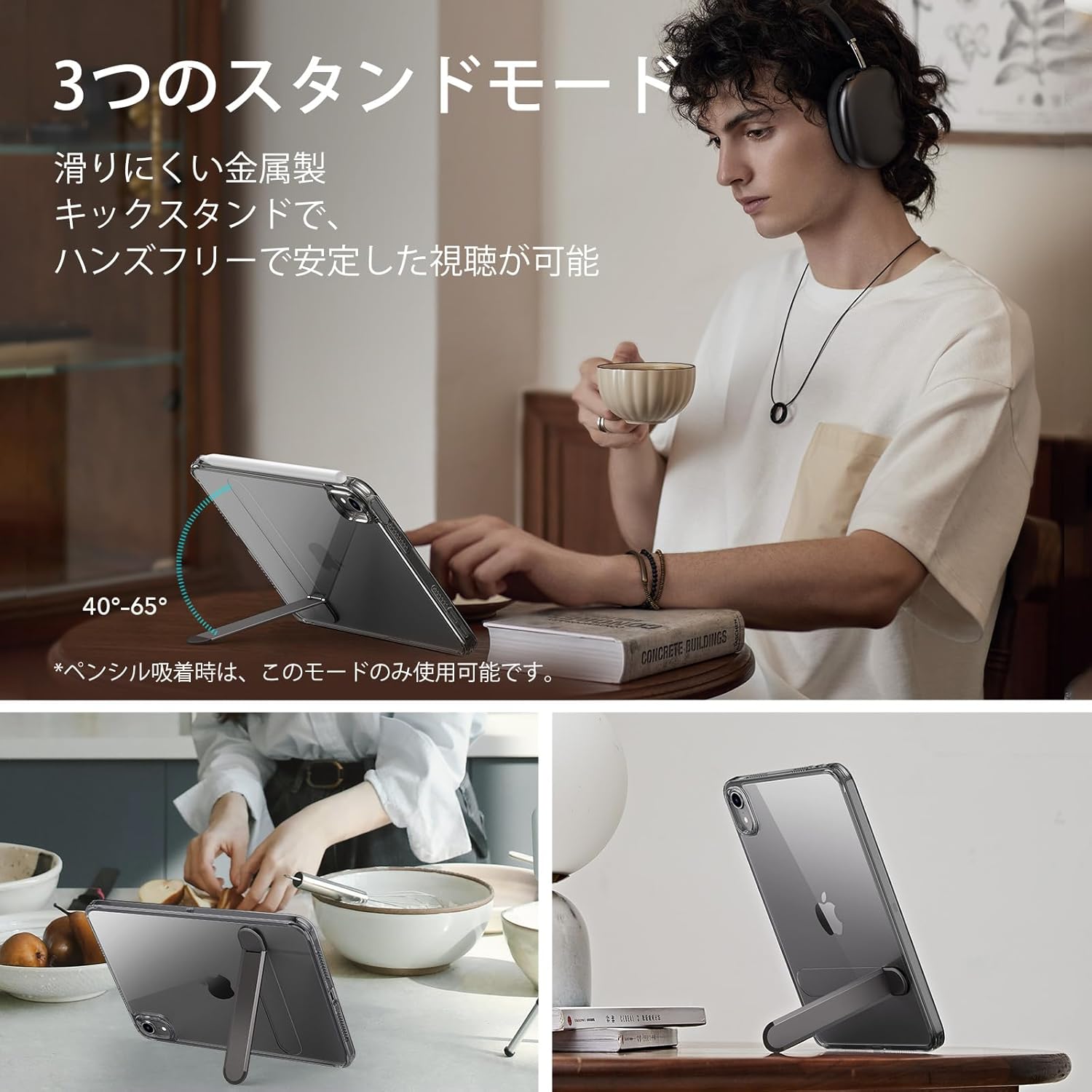 iPad mini 7/6世代用 スリム軽量スタンドケース（3スタンドモード、ブラッククリア）