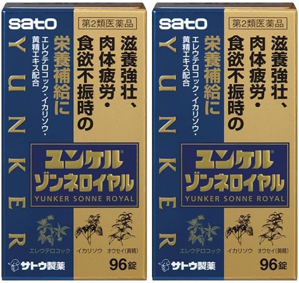 ユンケルゾンネロイヤル 96錠 2個セット【第2類医薬品】