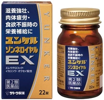 ユンケルゾンネロイヤルEX 22錠 5個セット