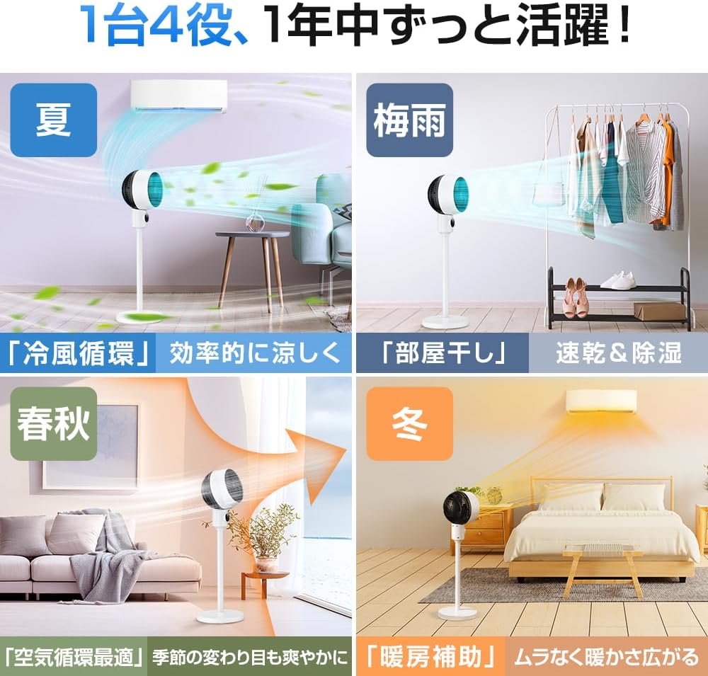 360°首振りサーキュレーター【DCモーター・リモコン付き】強力送風・静音・節電タイプ