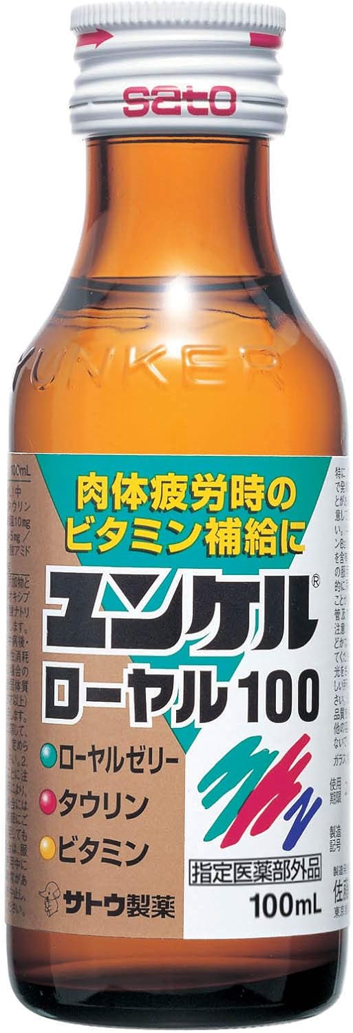 ユンケルローヤル100 100mL×10本【滋養強壮・肉体疲労向け】