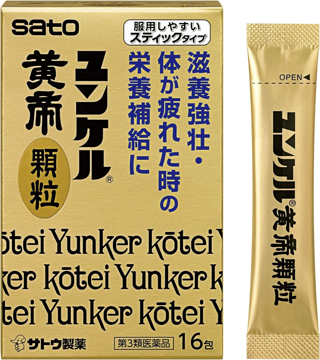 ユンケル黄帝顆粒 16包【第3類医薬品】