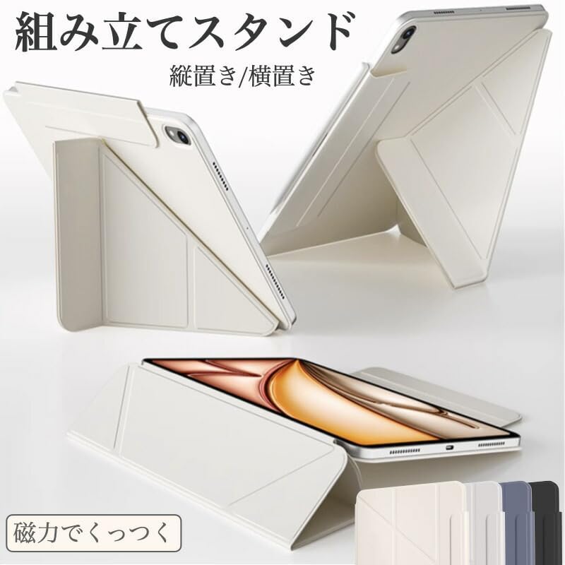 iPad mini 7・6互換ケース 軽量薄型 マグネット吸着 オートスリープ機能 4通りスタンド