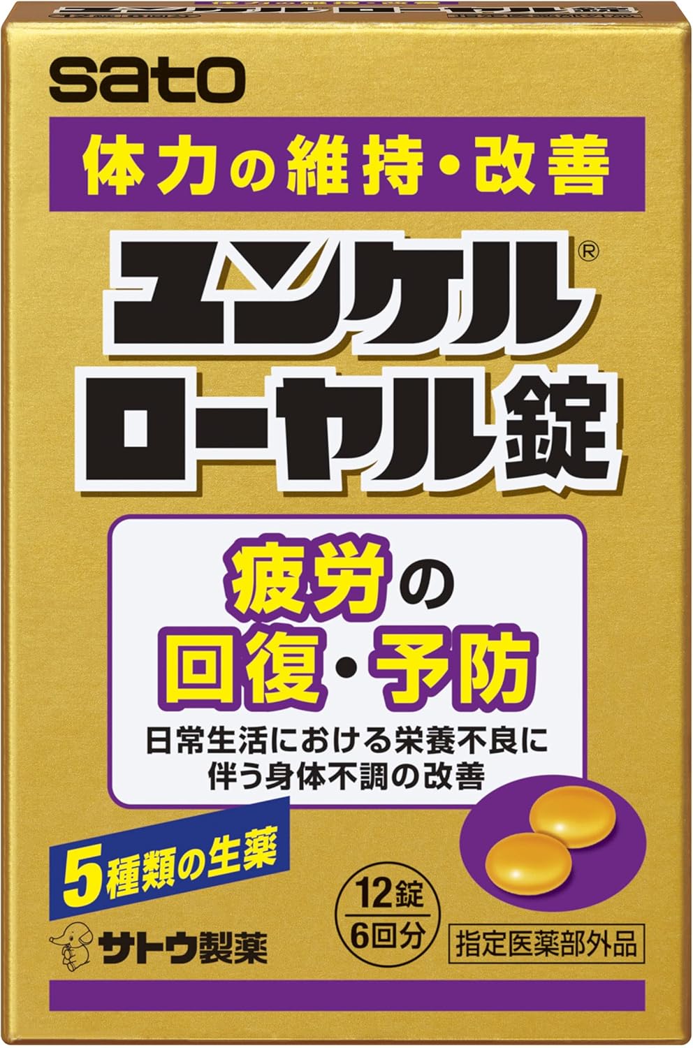 ユンケルローヤル錠 12錠【指定医薬部外品】 疲労回復・身体抵抗力向上