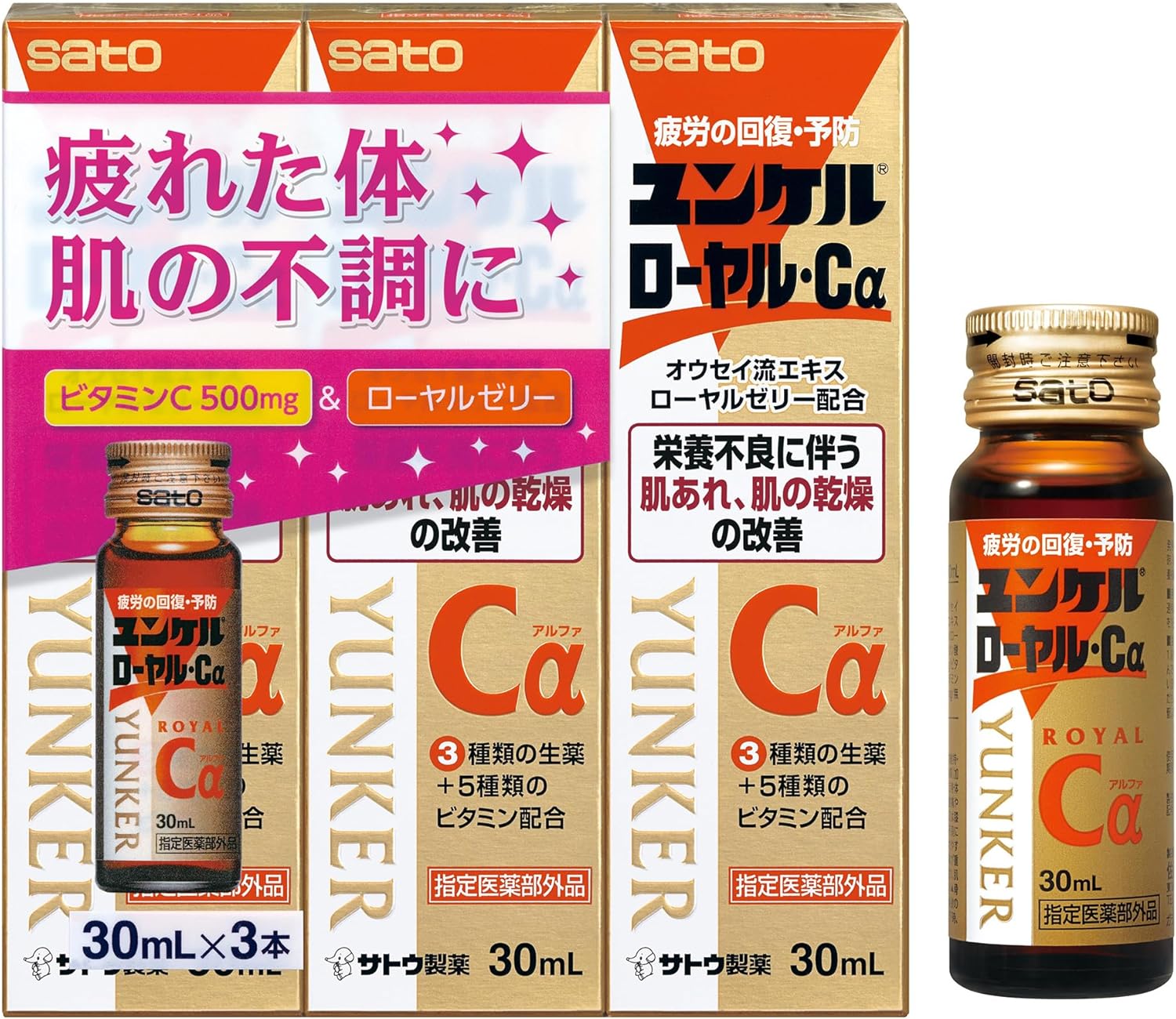 疲労回復・予防に最適なユンケルローヤルCα 30mL×3本 【指定医薬部外品】