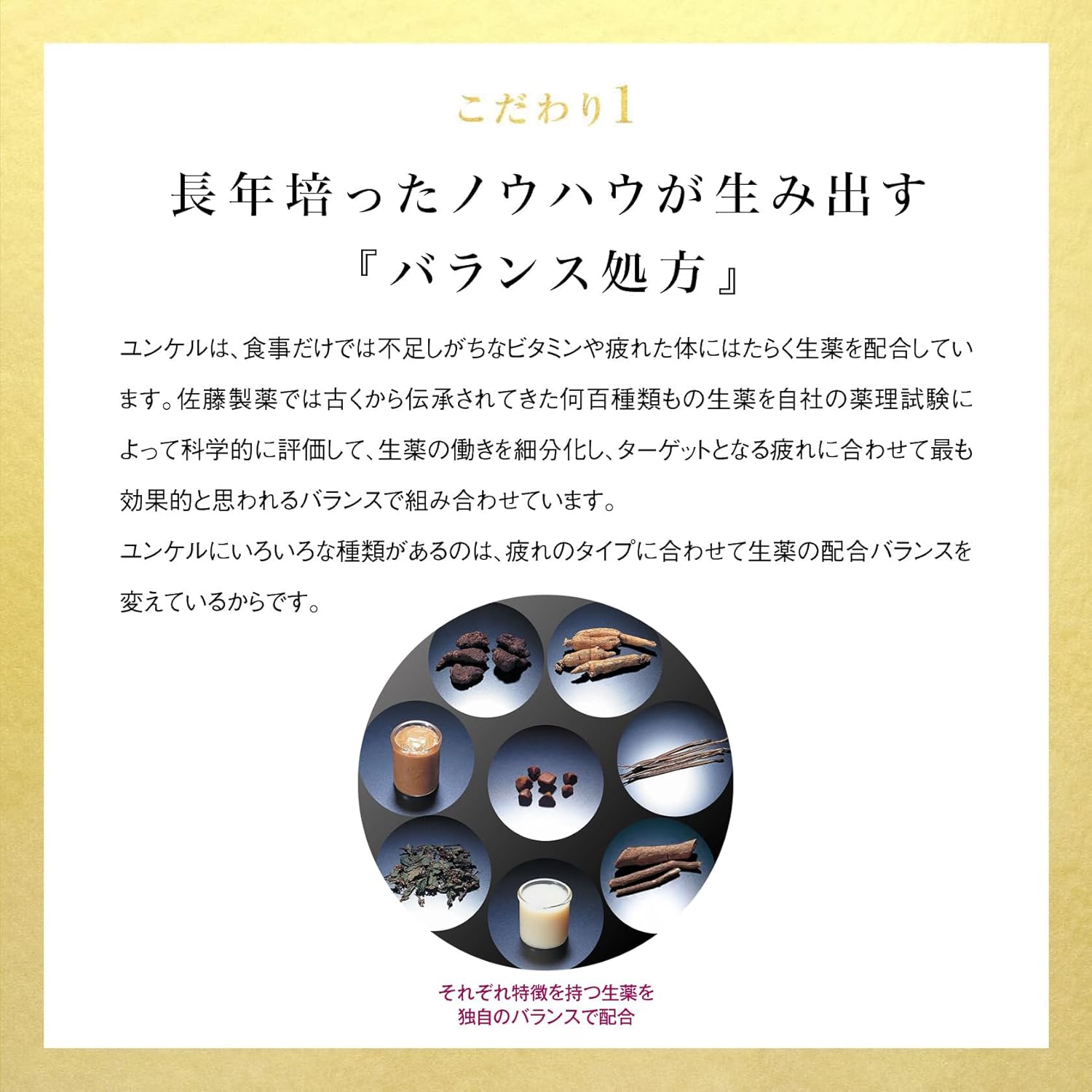 ユンケル滋養液ゴールド 50mL×10本【疲労回復・身体抵抗力サポート】ノンカフェイン
