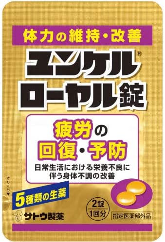ユンケルローヤル錠 60錠（2錠×30袋セット）