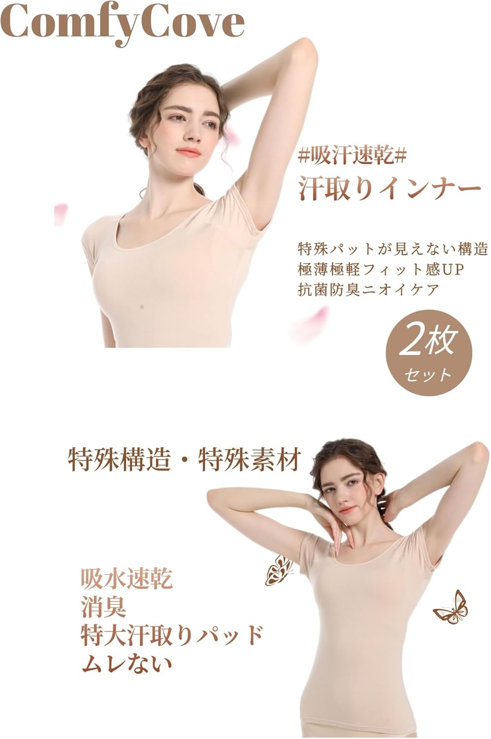 脇汗対策インナーシャツ 2枚組 レディース 脇汗パッド付き フレンチ袖