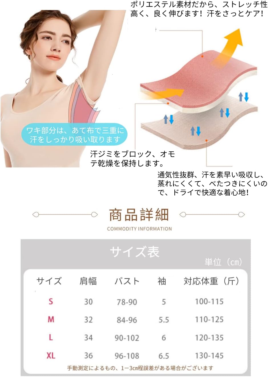 脇汗対策インナーシャツ 2枚組 レディース 脇汗パッド付き フレンチ袖