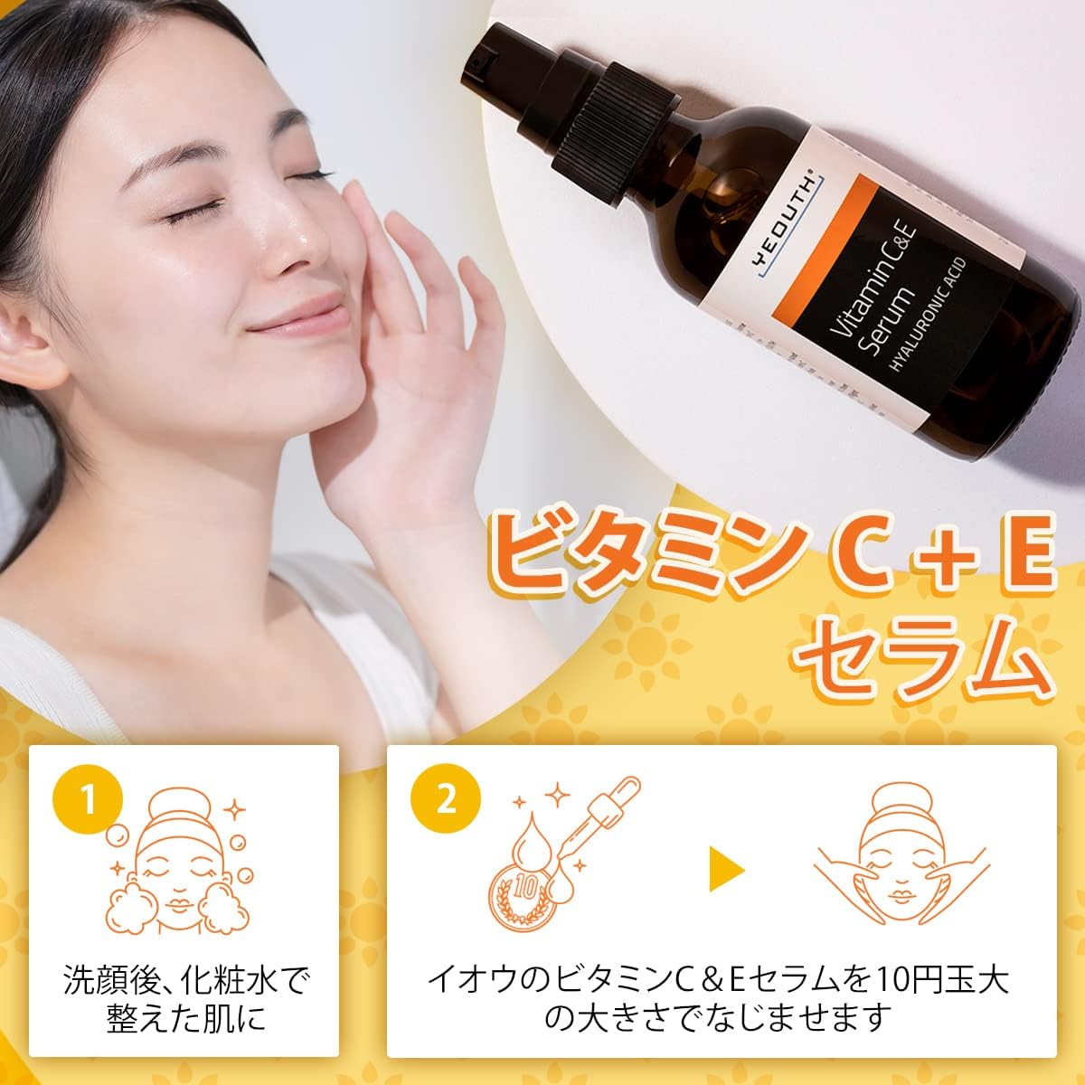 ビタミンC美容液 30ml｜ヒアルロン酸・ビタミンE配合｜男女兼用スキンケア