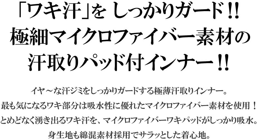 ワキ汗対策 汗取りインナー ブラック アンダーバスト80~95cm