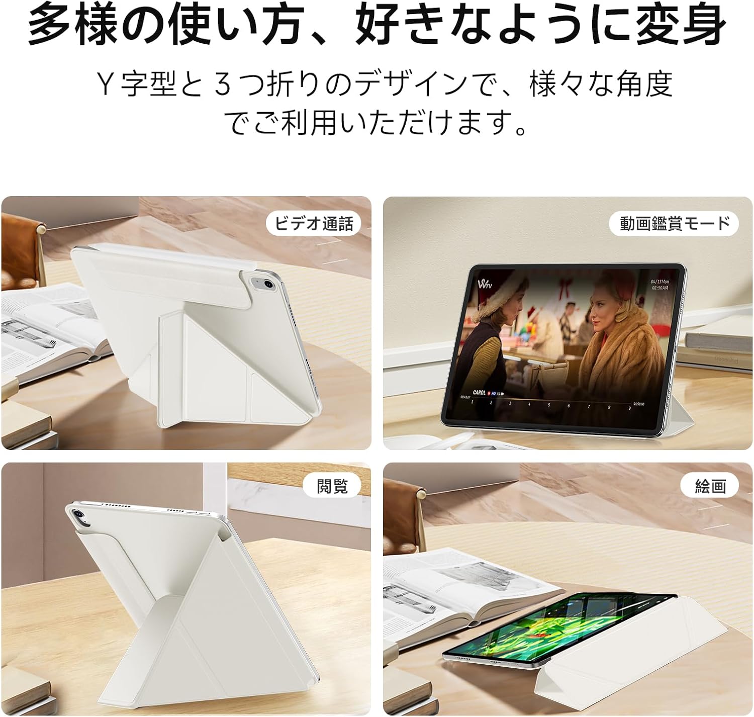iPad mini7 ケース 8.3インチ 強力マグネット 三角形スタンド 超スリム 軽量 (クリーム)