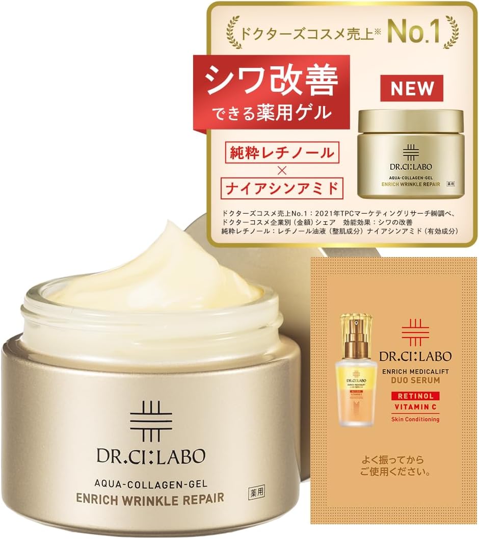 敏感肌用エンリッチリペア レチノールクリーム 医薬部外品 ビタミンC 50g