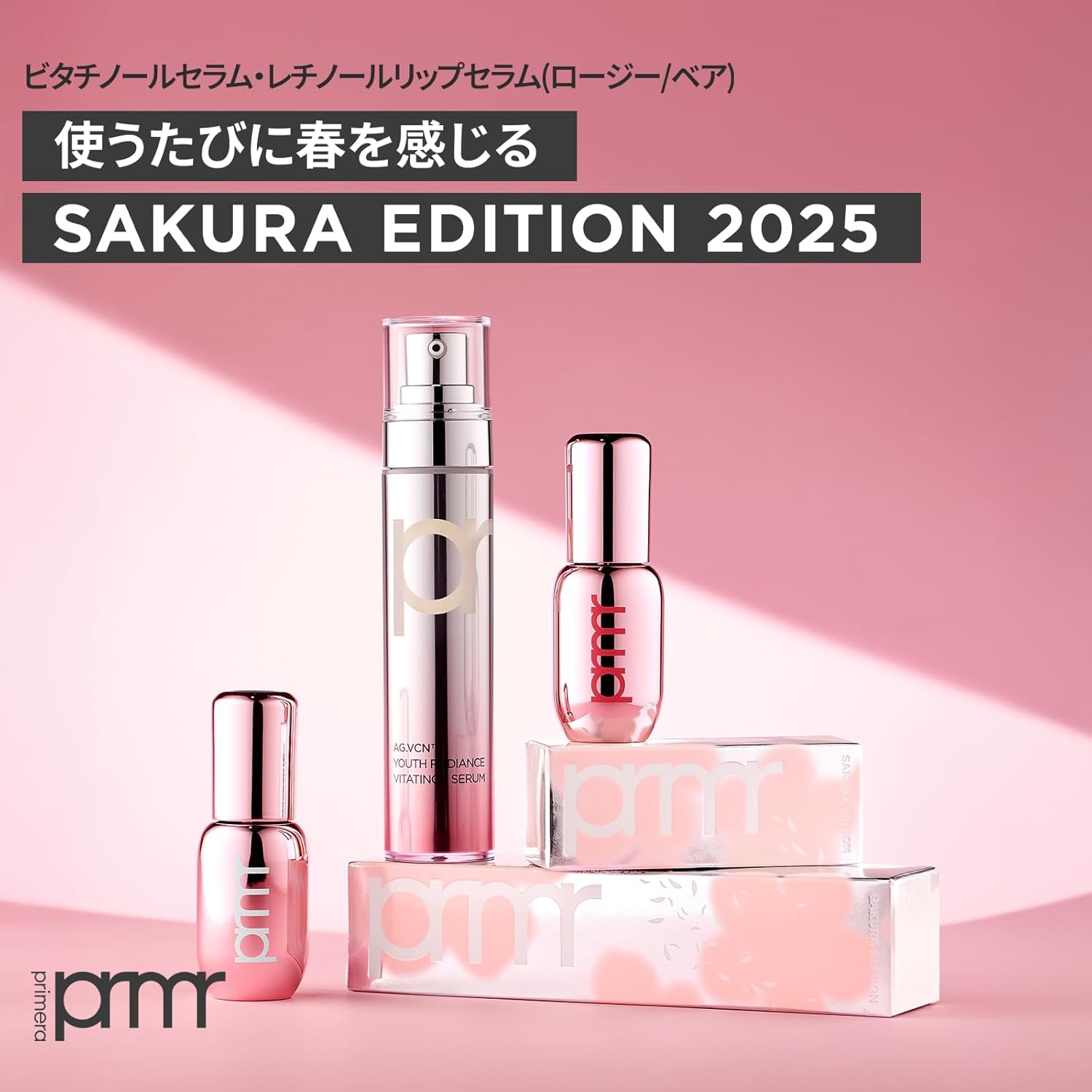 桜エディション ユース ラディアンス ビタチノール セラム 21g - レチノール美容液 (韓国コスメ)