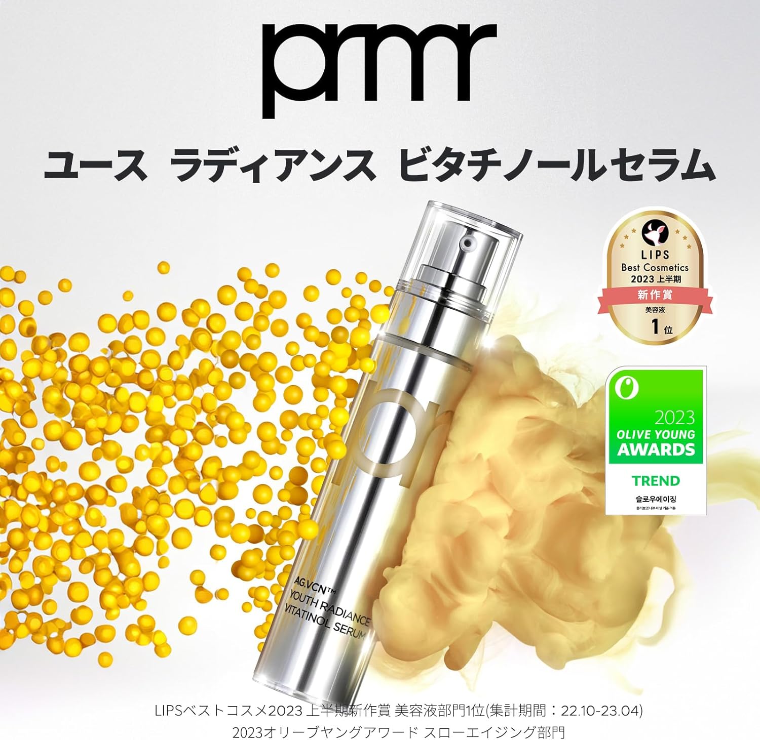 桜エディション ユース ラディアンス ビタチノール セラム 21g - レチノール美容液 (韓国コスメ)