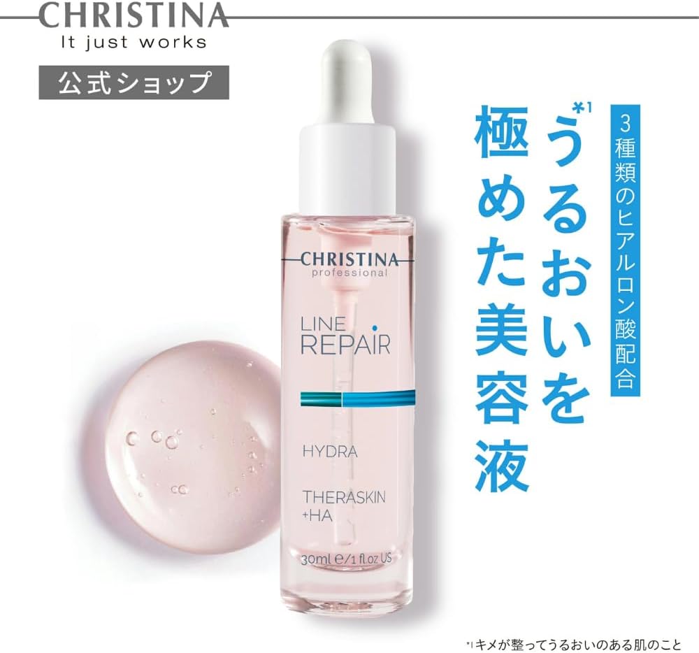 ヒアルロン酸美容液 30ml - TERASKIN（テラスキン）クリスティーナ