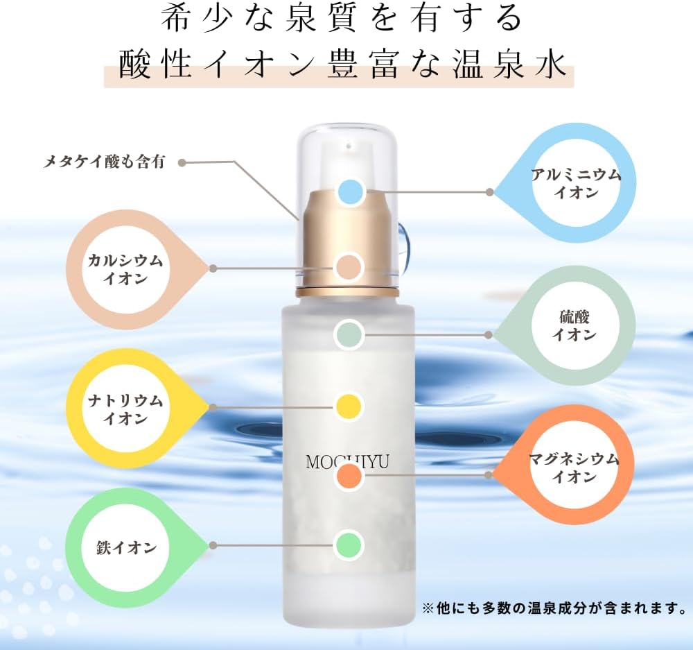 エイジングケア導入美容液「もちゆ」60ml - ヒト幹細胞配合 高保湿・敏感肌対応
