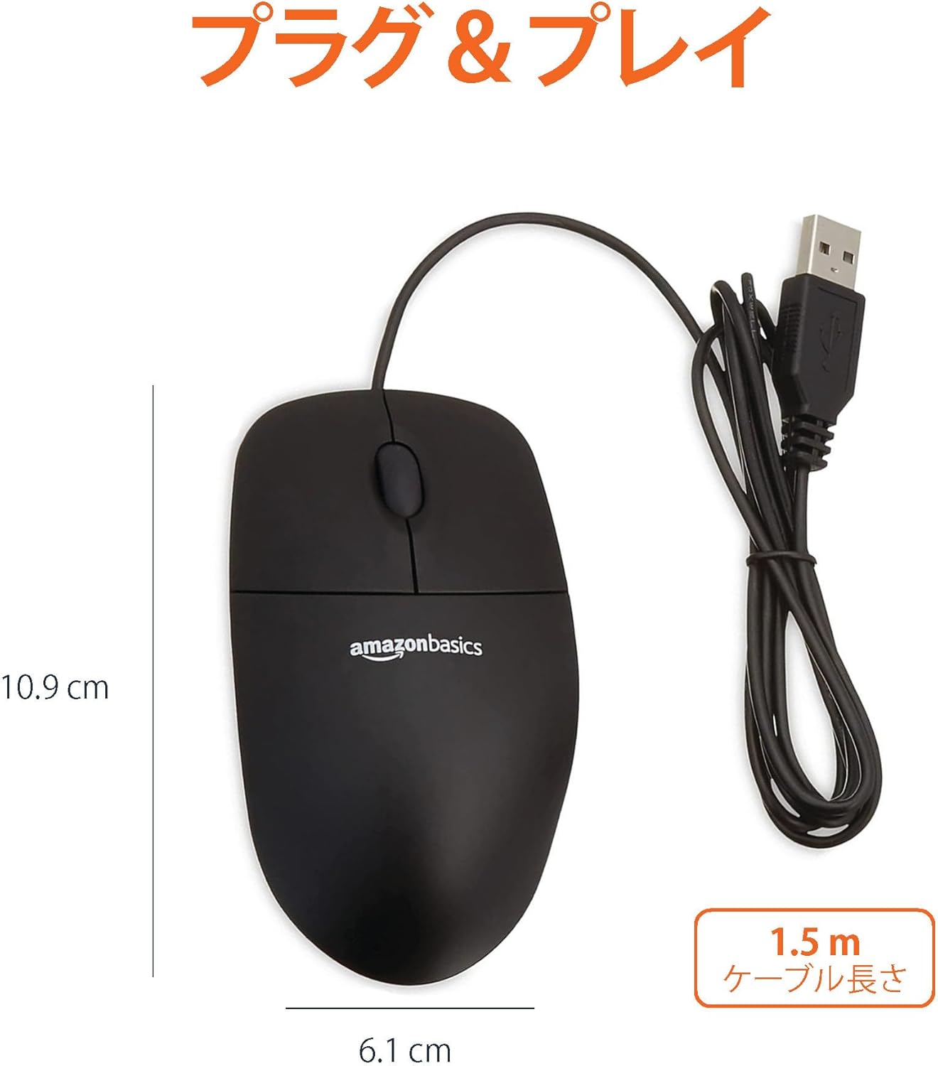 USB有線マウス ブラック【Amazonベーシック】