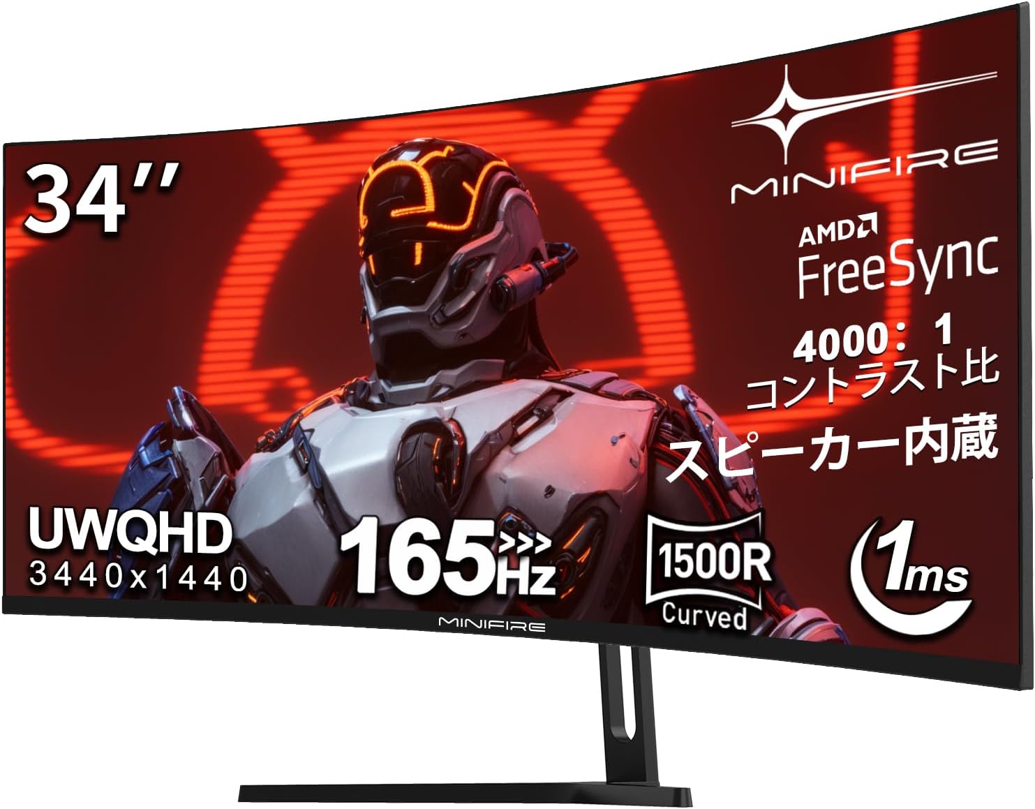 34インチ曲面ウルトラワイドゲーミングモニター WQHD(3440x1440p) 165Hz 1ms 1500R VA 3年保証