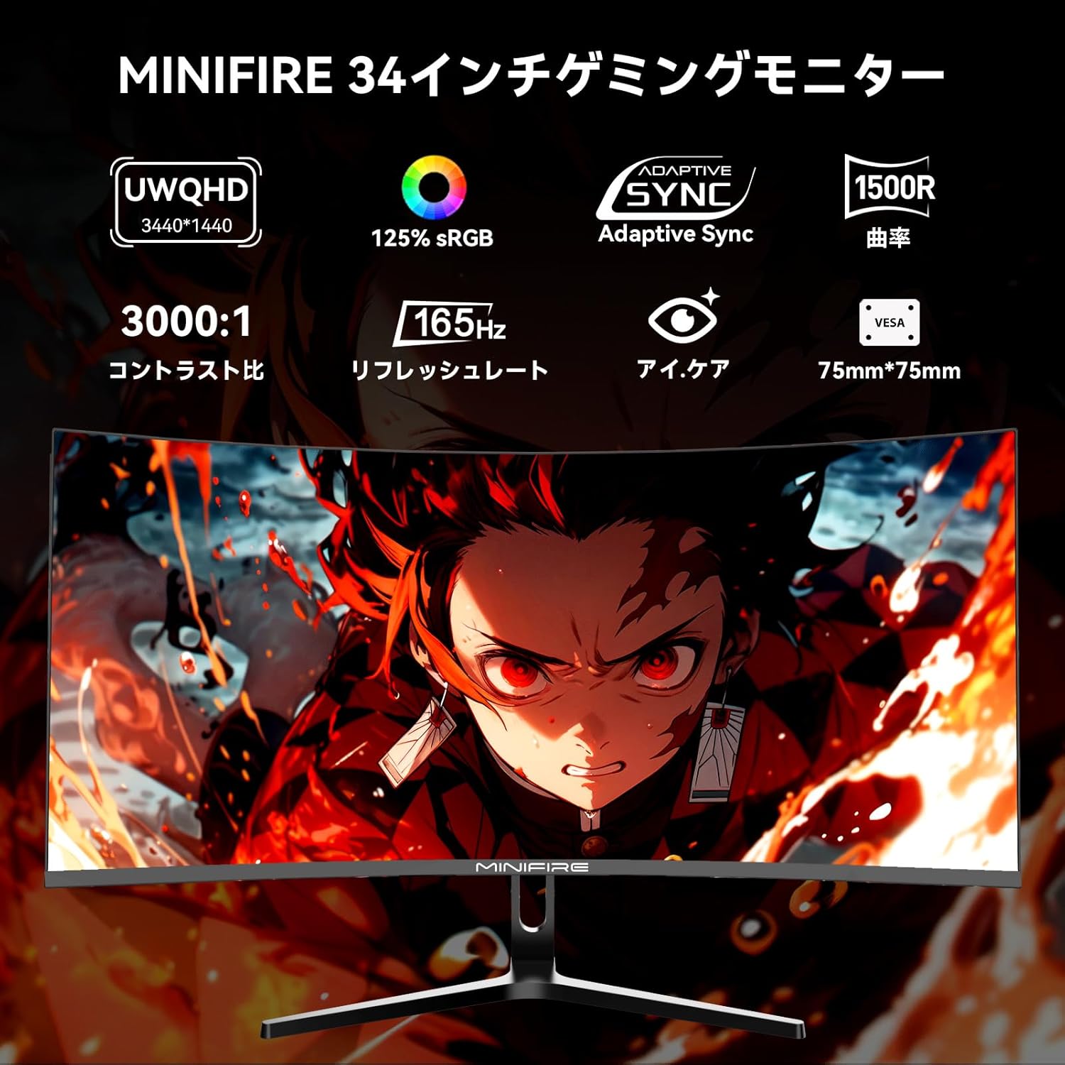 34インチ曲面ウルトラワイドゲーミングモニター WQHD(3440x1440p) 165Hz 1ms 1500R VA 3年保証