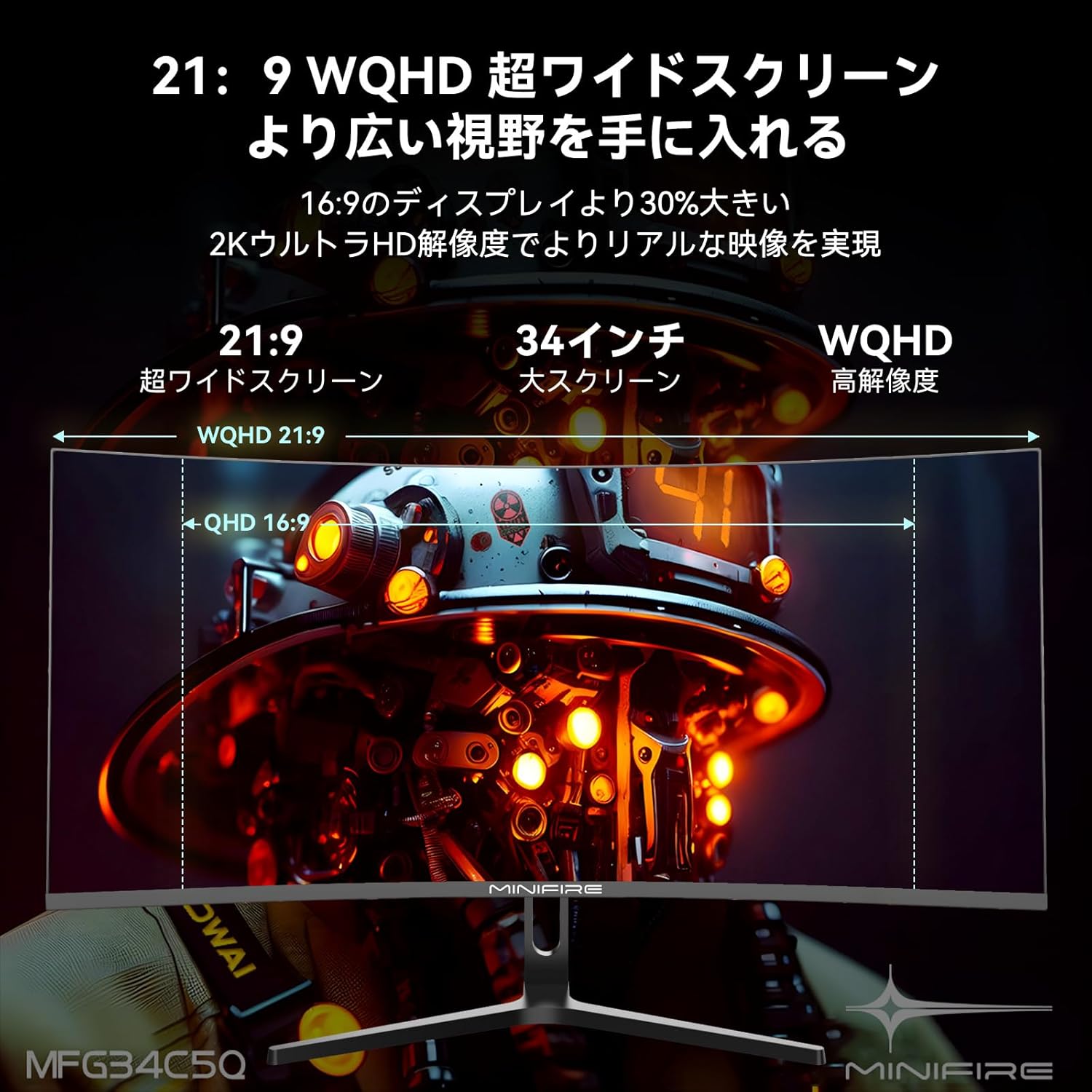 34インチ曲面ウルトラワイドゲーミングモニター WQHD(3440x1440p) 165Hz 1ms 1500R VA 3年保証