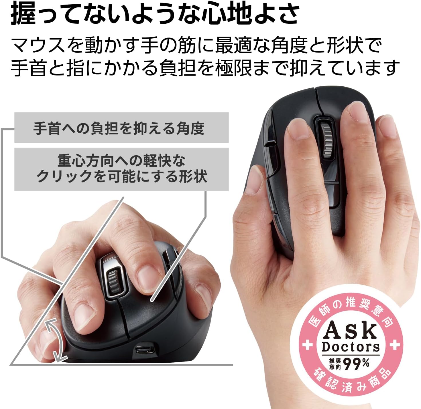 エレコム Bluetooth充電式静音ワイヤレスマウス Mサイズ 抗菌ブラック
