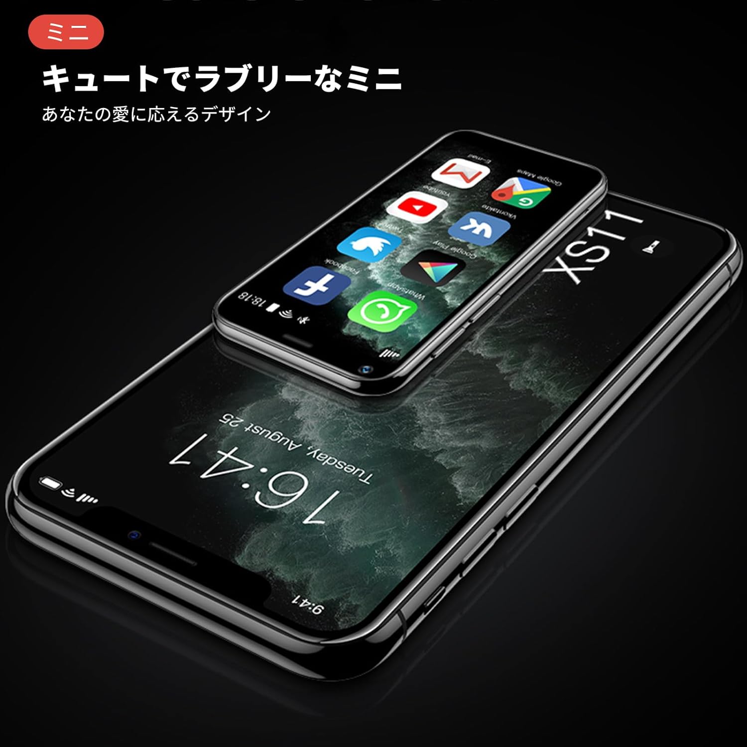 ミニスマートフォン SOYES XS11 (白色) 2+16GB デュアルSIM 2000mAhバッテリー