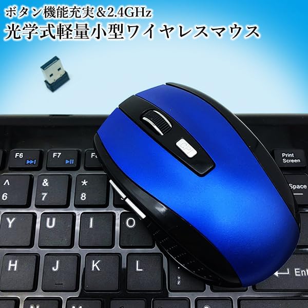 ワイヤレス光学式マウス 2.4GHz 小型 6ボタン 軽量 ブルー