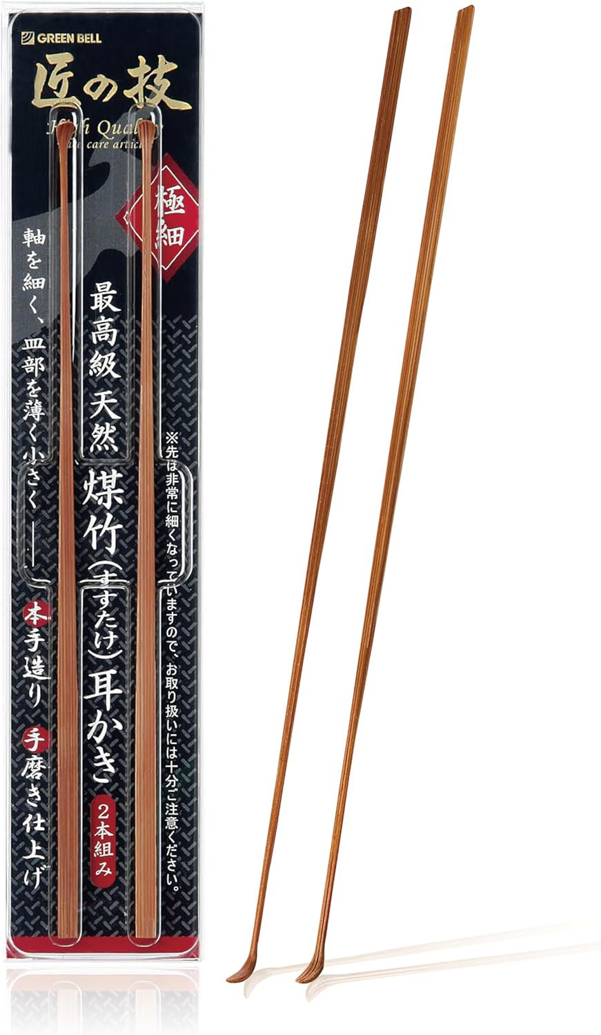 最高級 煤竹耳かき 2本組