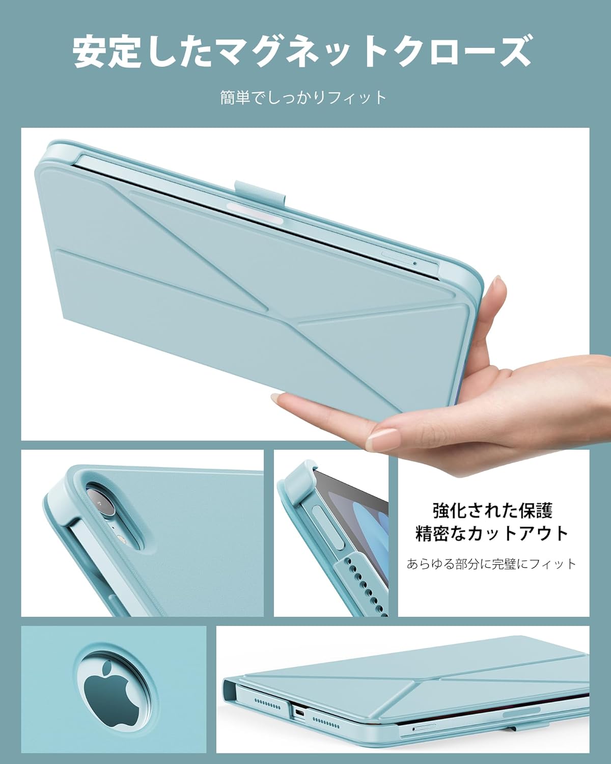 iPad Mini 7/6 対応 スリム折りたたみ 保護ケース（スカイブルー）