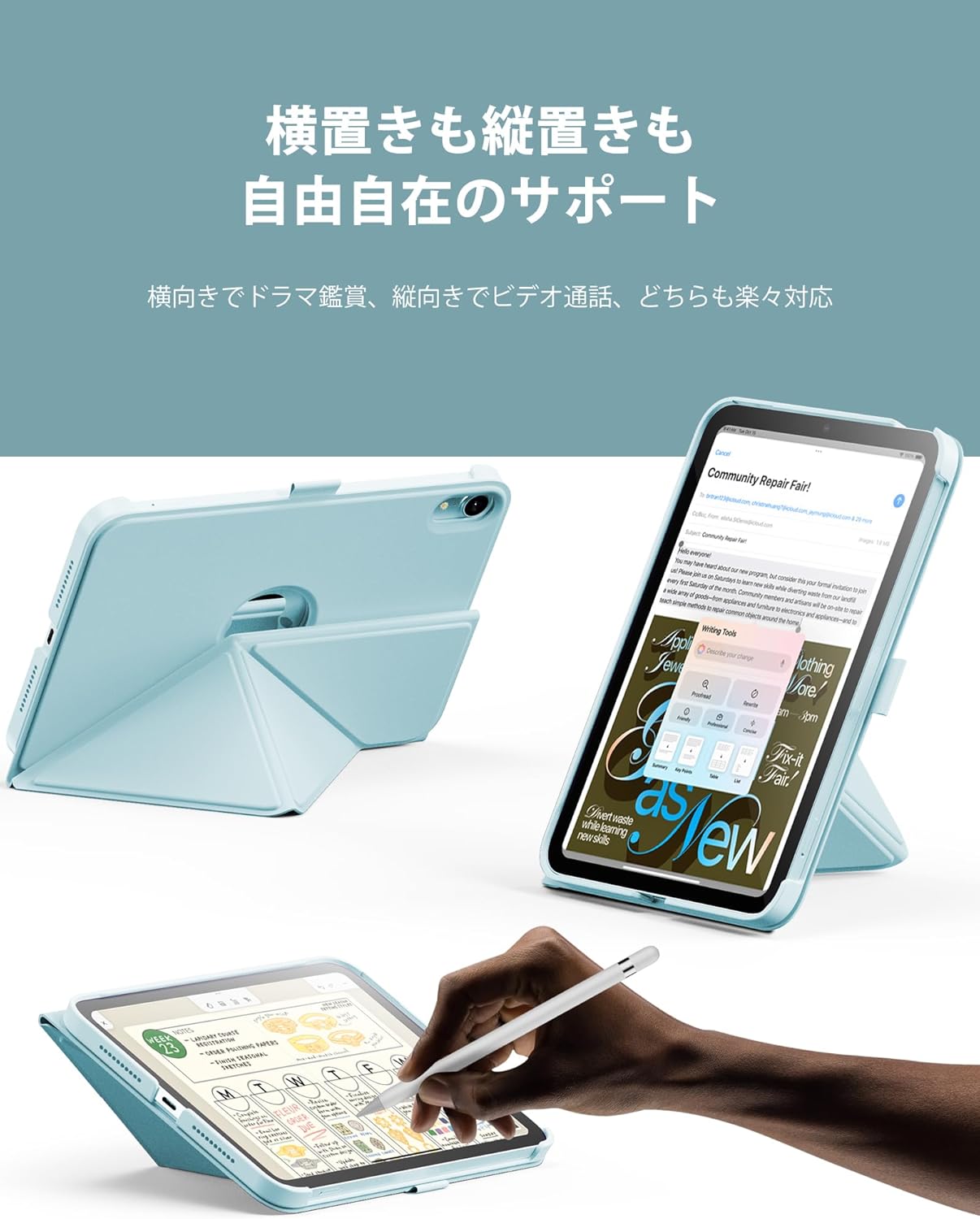 iPad Mini 7/6 対応 スリム折りたたみ 保護ケース（スカイブルー）