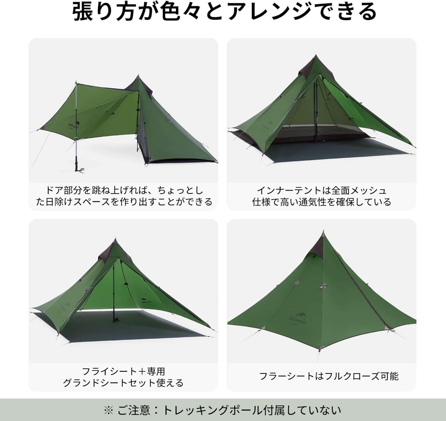 ソロキャンプ用超軽量ワンポールテント ダブルウォール・前室付き 収納袋付き