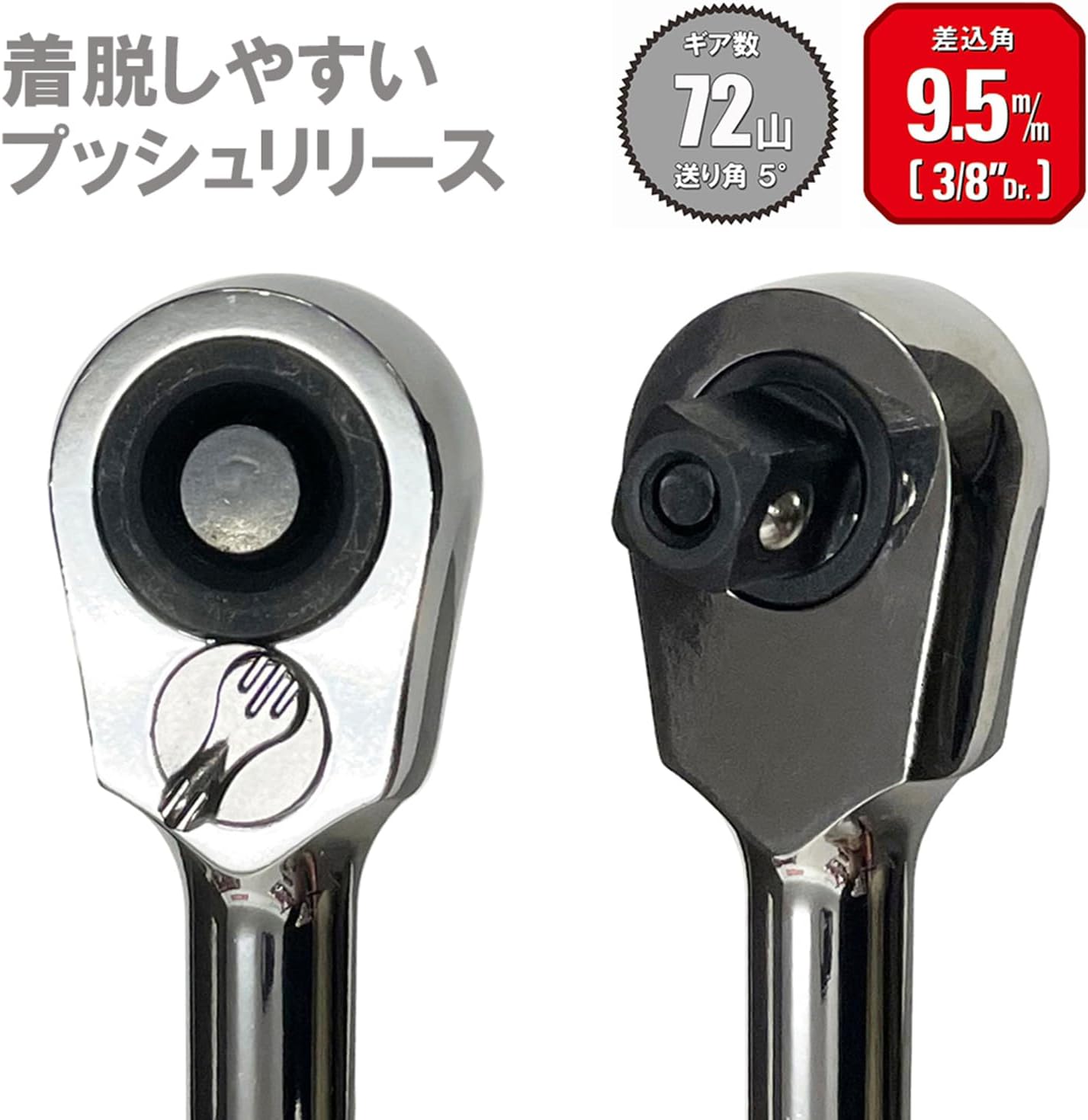 コンパクトスタビーハンドル（差込角9.5mm）