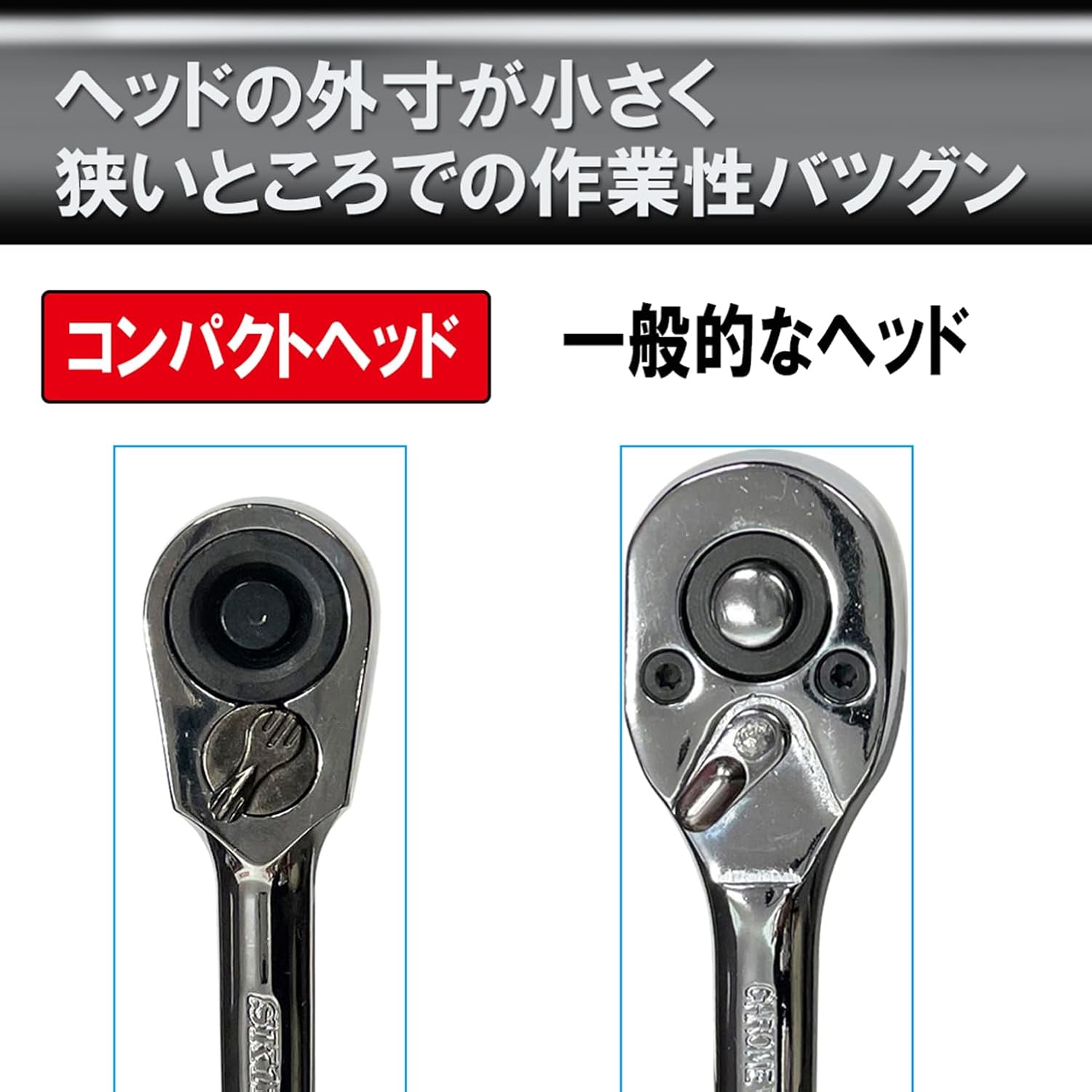 SK11 ロングラチェットハンドル 12.7mm 差込角 全長380mm